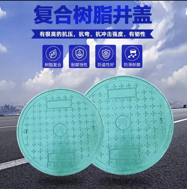 佛冈树脂复合圆井展示